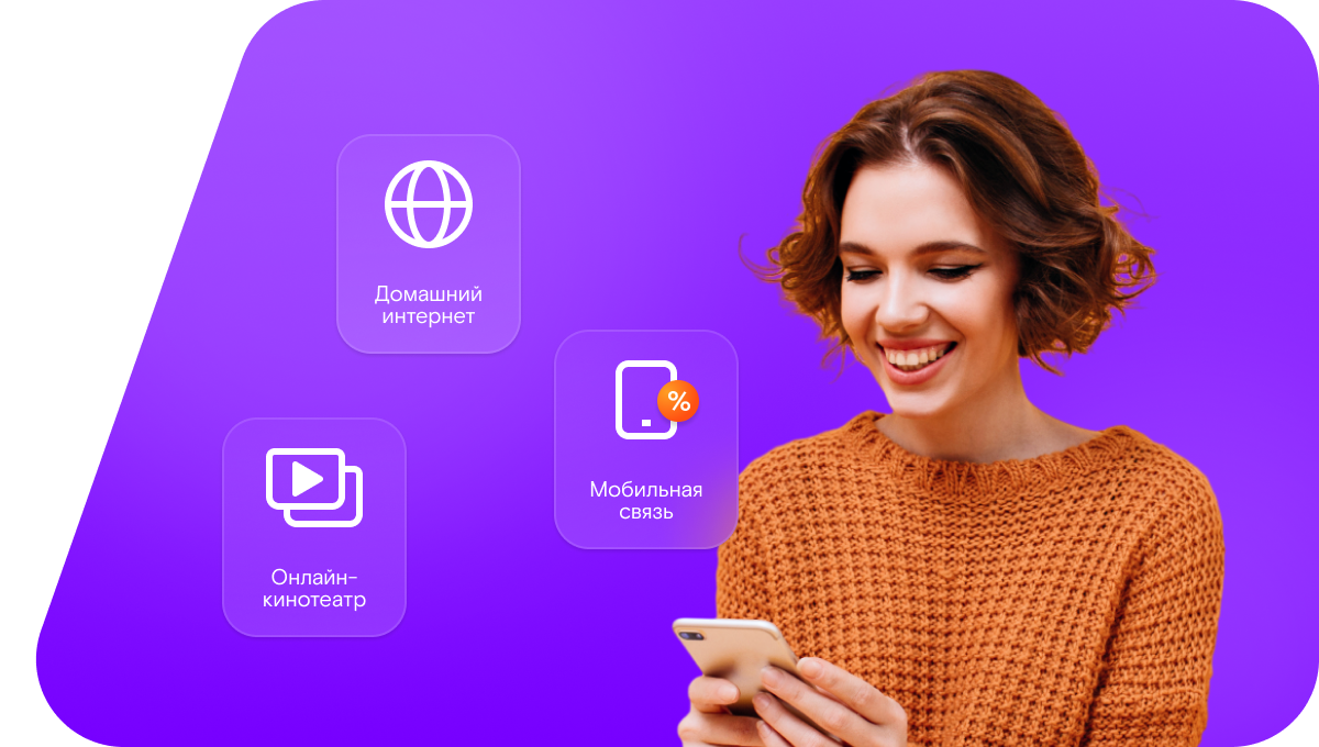 Промо-тарифы Ростелеком в&nbsp;поселок Ясенево (Ростовская область)